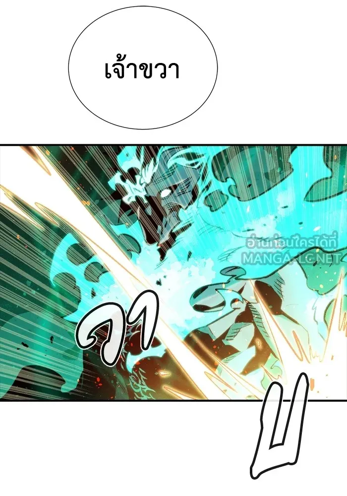 The Lone Necromancer ตอนที่ 13 รูปที่ 30