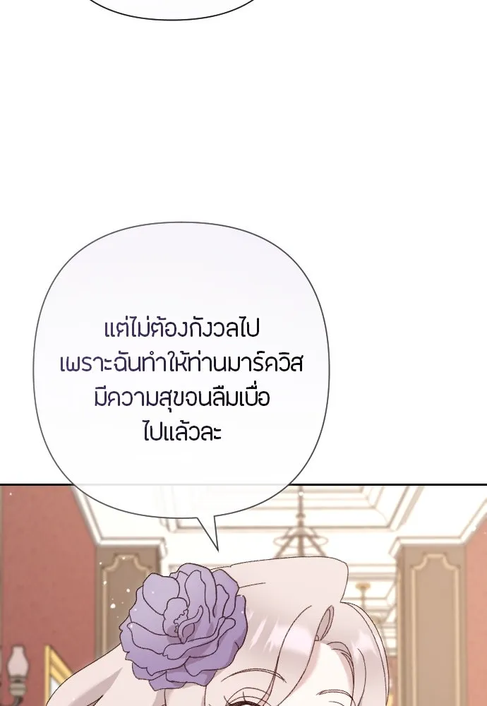 แด่ใจที่ไร้รัก ตอนที่ 3 รูปที่ 68