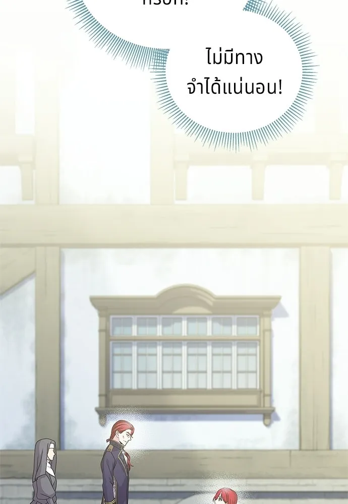 เวทฟื้นฟูได้ผลดีเกินไปแล้ว ตอนที่ 4 รูปที่ 91