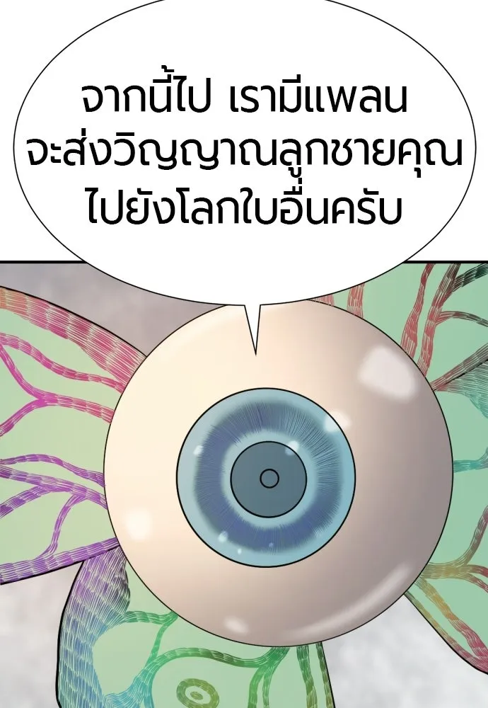 ยอดสถาปนิกผู้พิทักษ์อาณาจักร ตอนที่ 219 แมสเซนเจอร์ รูปที่ 70