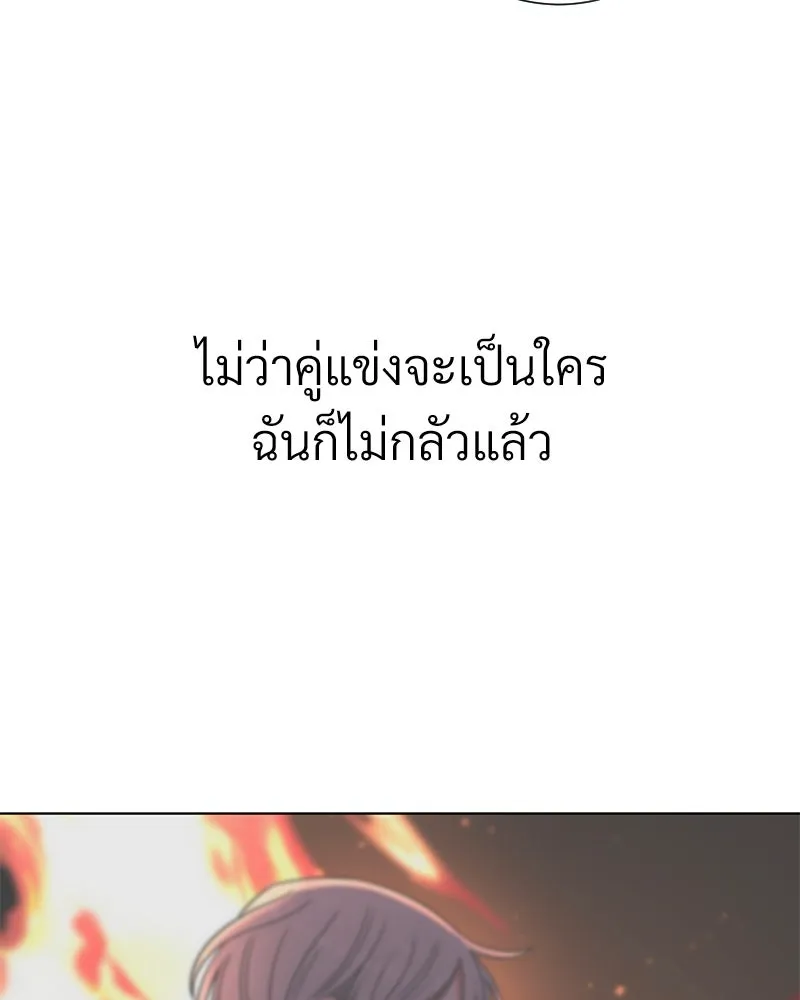 Level One Dreamersbrผู้ชนะรักนี้ต้องเป็น ตอนที่ 15 รูปที่ 107