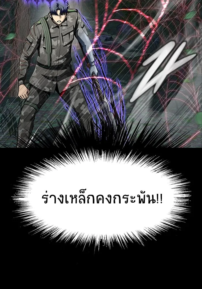 เพลเยอร์นักกินเหล็ก ตอนที่ 46 รูปที่ 79