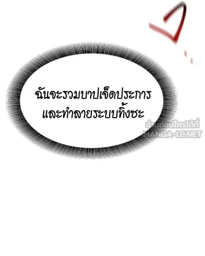 แยกร่างล่าอัตโนมัติ ตอนที่ 128 รูปที่ 65