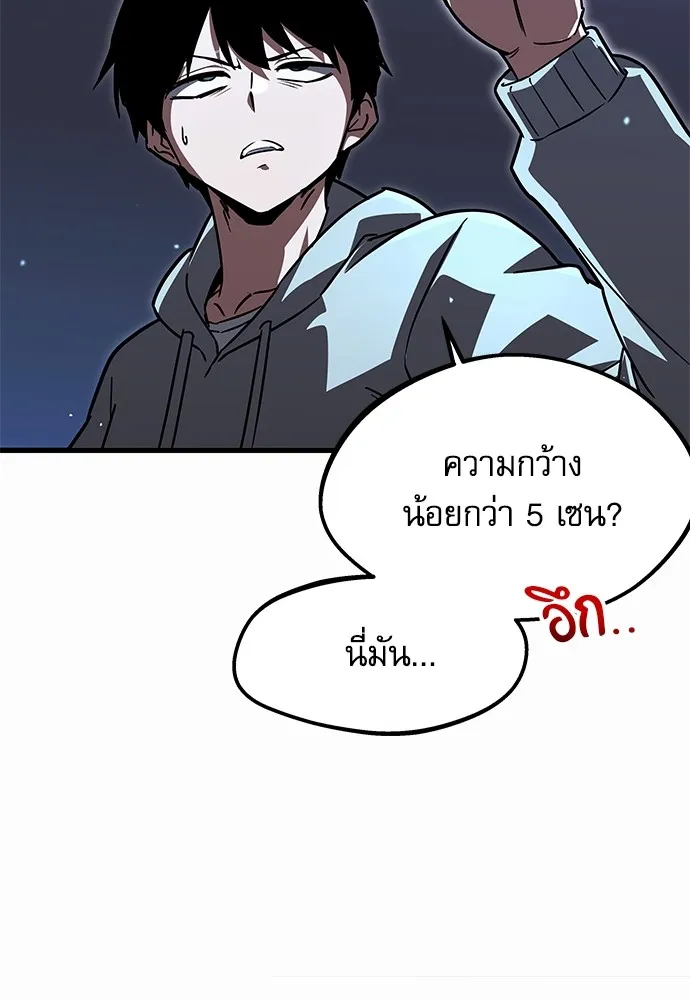 ชำแหละอะคาเดมีด้วยมีดแล่ปลา ตอนที่ 1 ช่างฝีมือดีไม่เคยตำหนิเครื่องมื รูปที่ 101