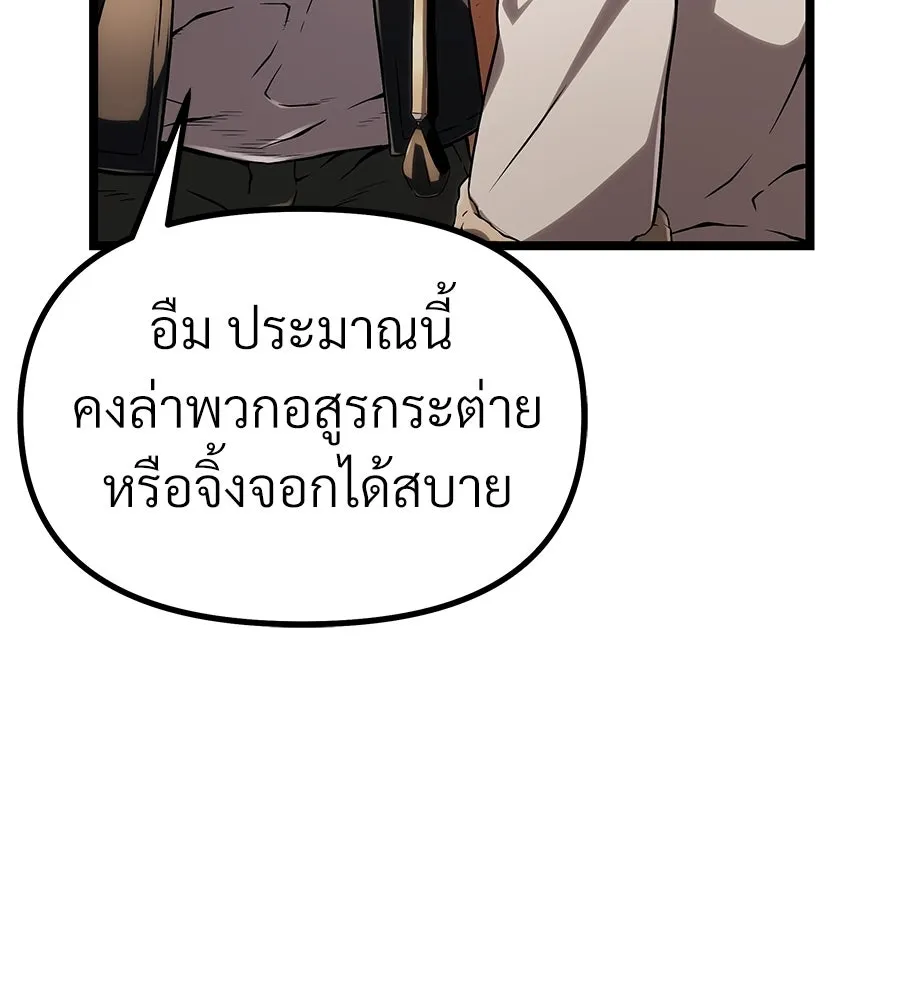 จอมเวทคนเลี้ยงแกะ ตอนที่ 6 รูปที่ 197