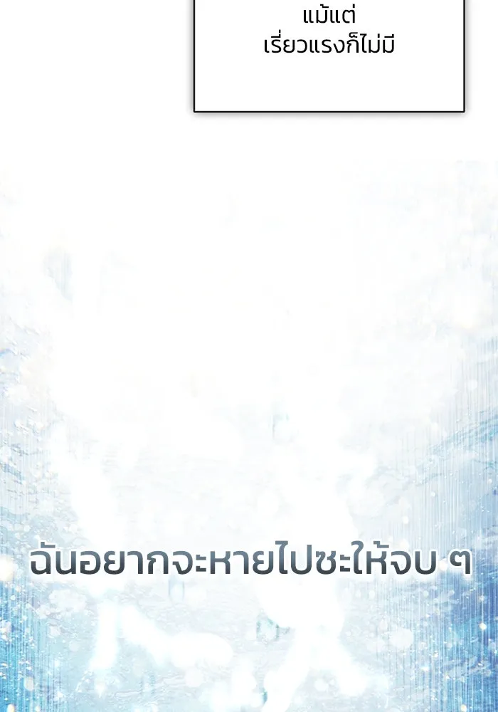 ไหนบอกว่าฉันใกล้ตาย ตอนที่ 75 รูปที่ 64