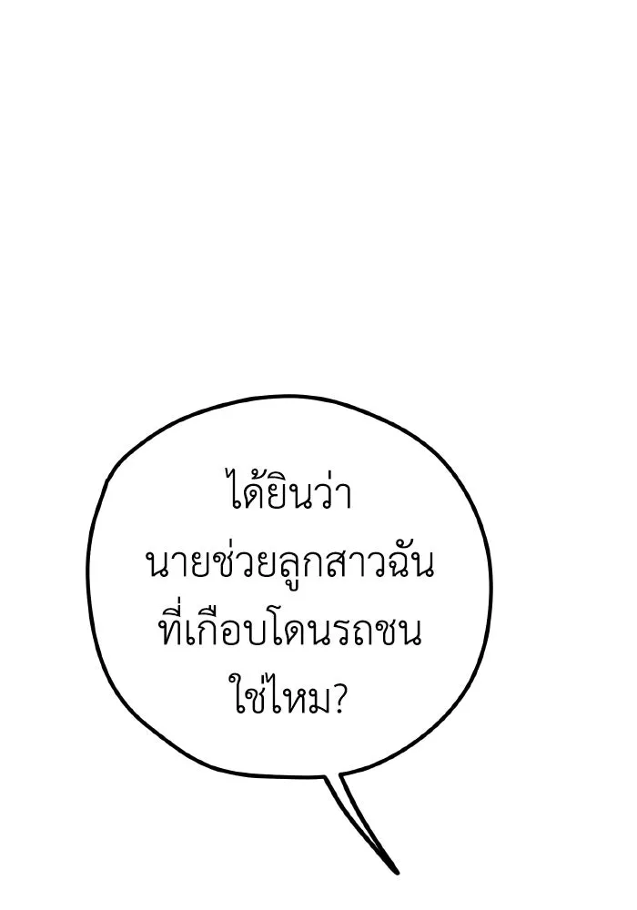 รักนี้ไม่มีรีไซเคิล ตอนที่ 32 รูปที่ 106