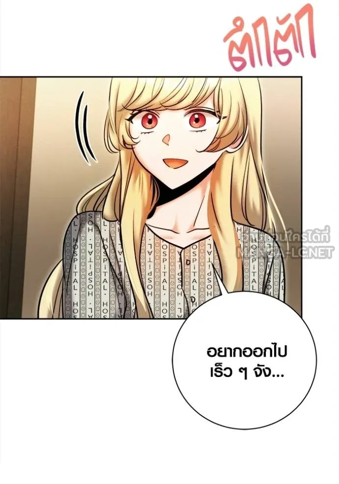 ออร่าดาราอัจฉริยะ ตอนที่ 84 รูปที่ 26