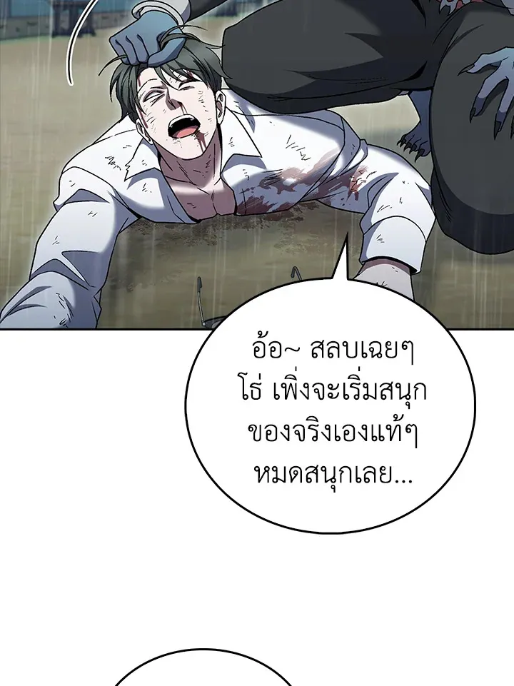 The Delivery Man From Murim ตอนที่ ตอนที่ 54 รูปที่ 50