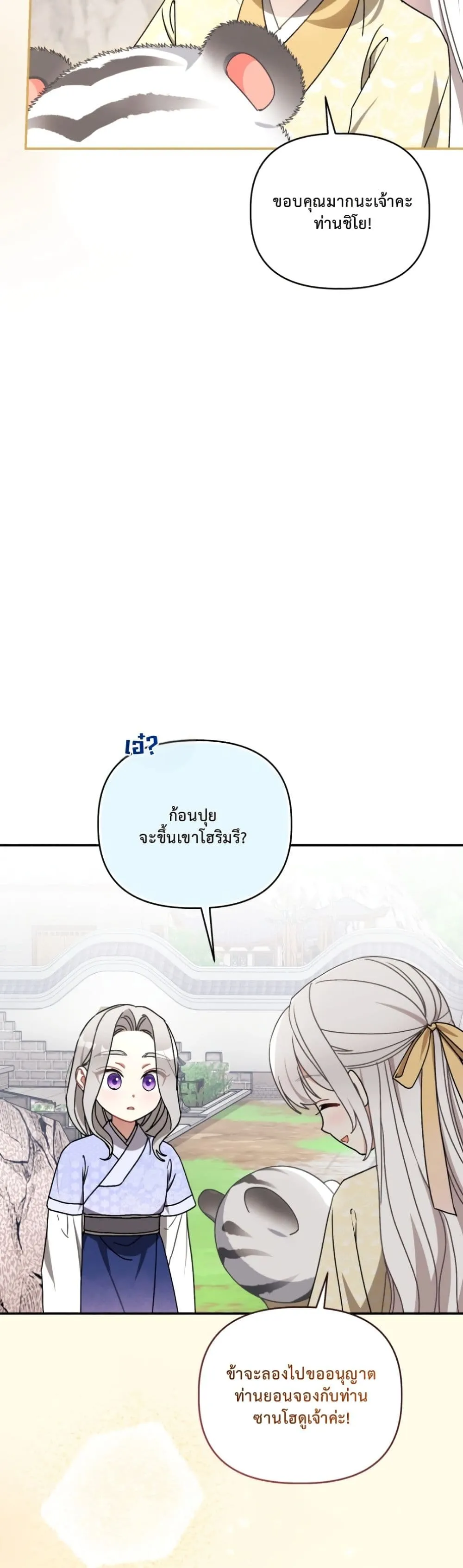 Manga-lc-com อ่านมังงะ อ่านการ์ตูน ออนไลน์ ฟรี The White Tiger Clan Little Fluff ตอนที่ 1 2 3 4 5 6 7 8 9 10 11 12 13 14 ฟรี ไม่มีโฆษณา Manga-lc - อ่าน มังงะ อ่าน การ์ตูน ออนไลน์ อ่านมังงะ ฟรี