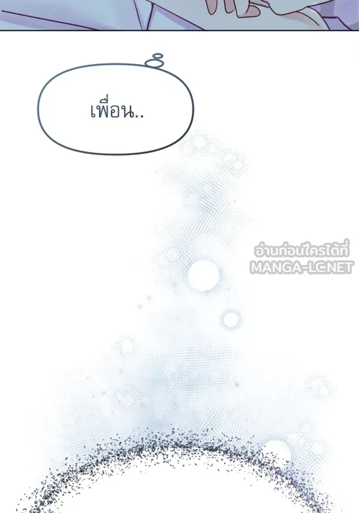 ไม่รักให้ตาย ตอนที่ 4 รูปที่ 99