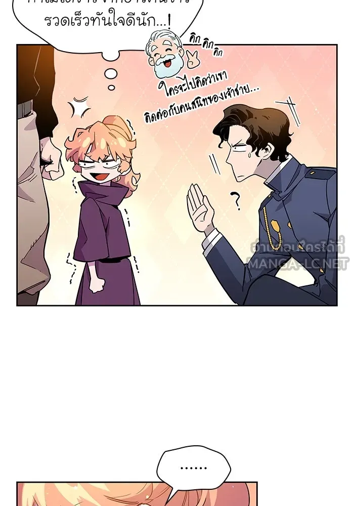 ฟิลเลียโรเซ่กับคำทำนายแห่งมงกุฎหนาม ตอนที่ 6 รูปที่ 69