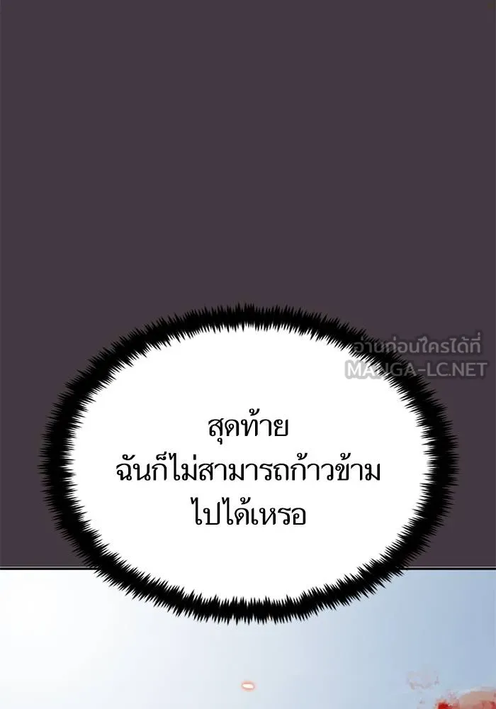 Return to Player ตอนที่ 141 รูปที่ 68