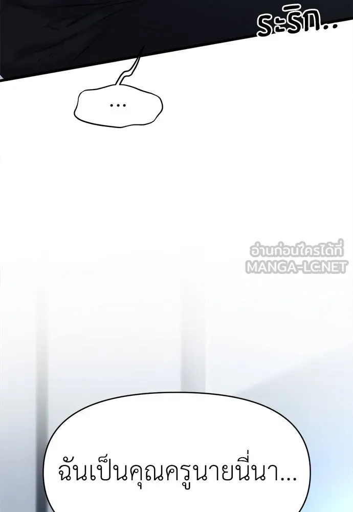 ปรารถนารักอันงดงาม ตอนที่ 101 รูปที่ 87