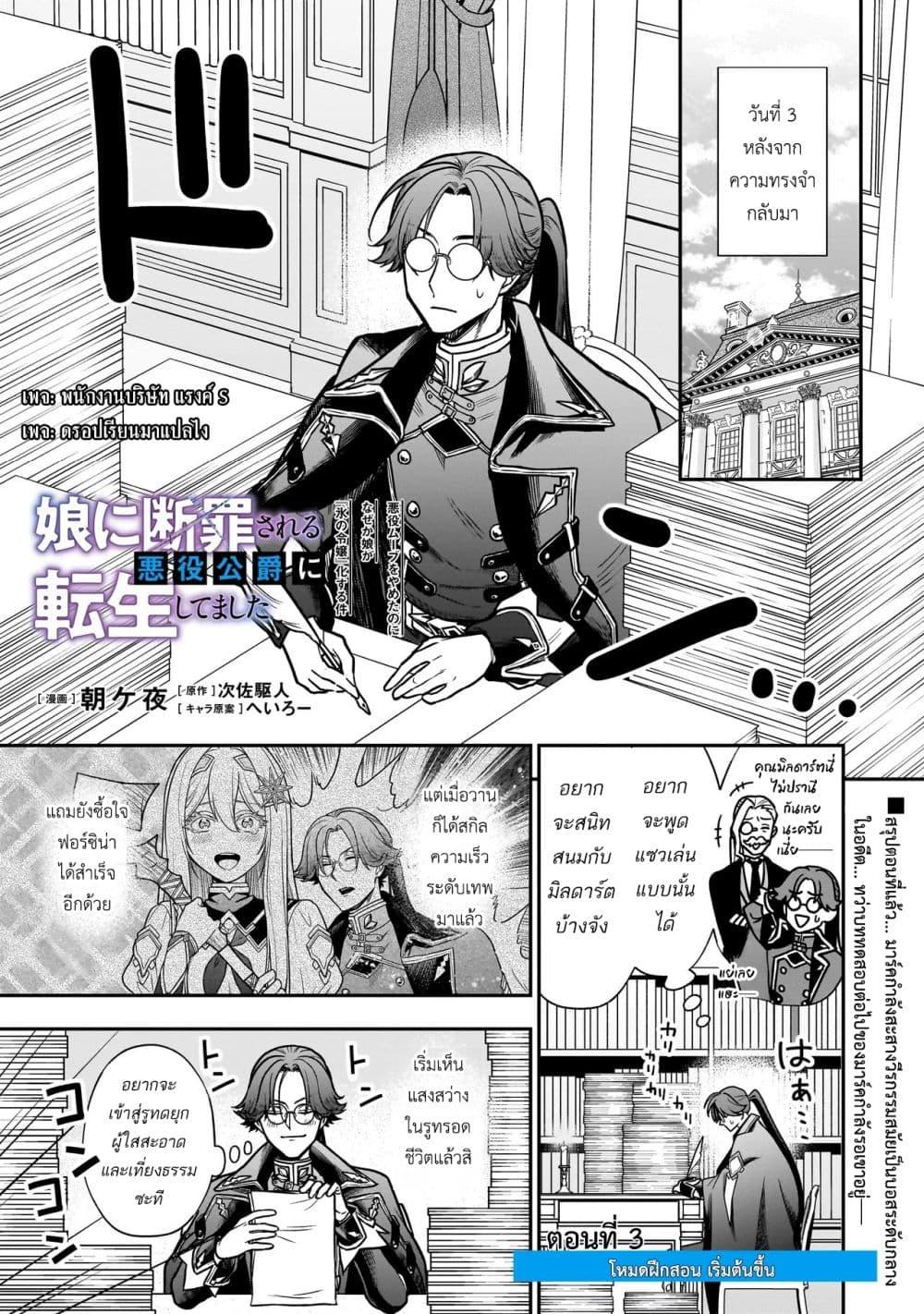 Manga-lc-com อ่านมังงะ อ่านการ์ตูน ออนไลน์ ฟรี Musume ni Danzai sareru Akuyaku Koushaku ni Tensei shitemashita Akuyaku Muubu wo Yameta no ni Naze ka Musume ga “Koori no Reijou” ka suru Ken ตอนที่ 1 2 3 4 5 6 7 8 9 10 11 12 13 14 ฟรี ไม่มีโฆษณา Manga-lc - อ่าน มังงะ อ่าน การ์ตูน ออนไลน์ อ่านมังงะ ฟรี