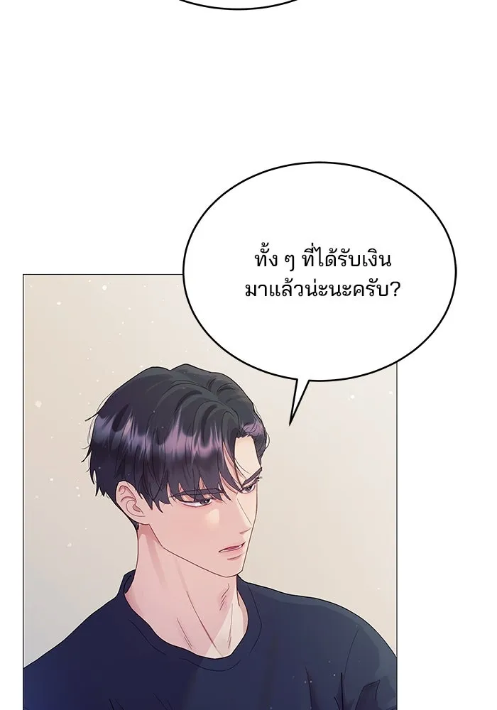 คู่มือคว้าหัวใจนายตัวร้าย ตอนที่ 3 รูปที่ 49