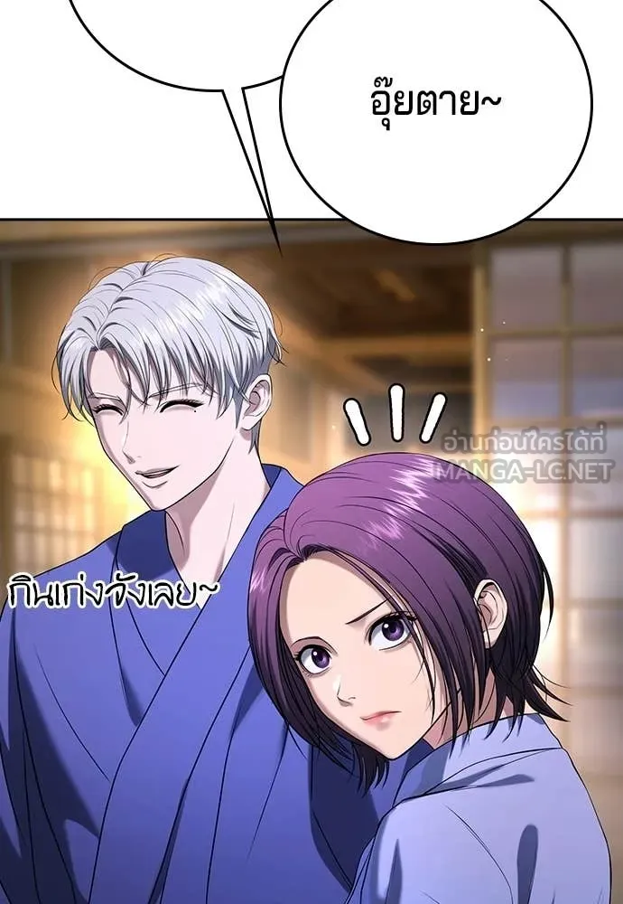 คูเซรา ตอนที่ 52 รูปที่ 12