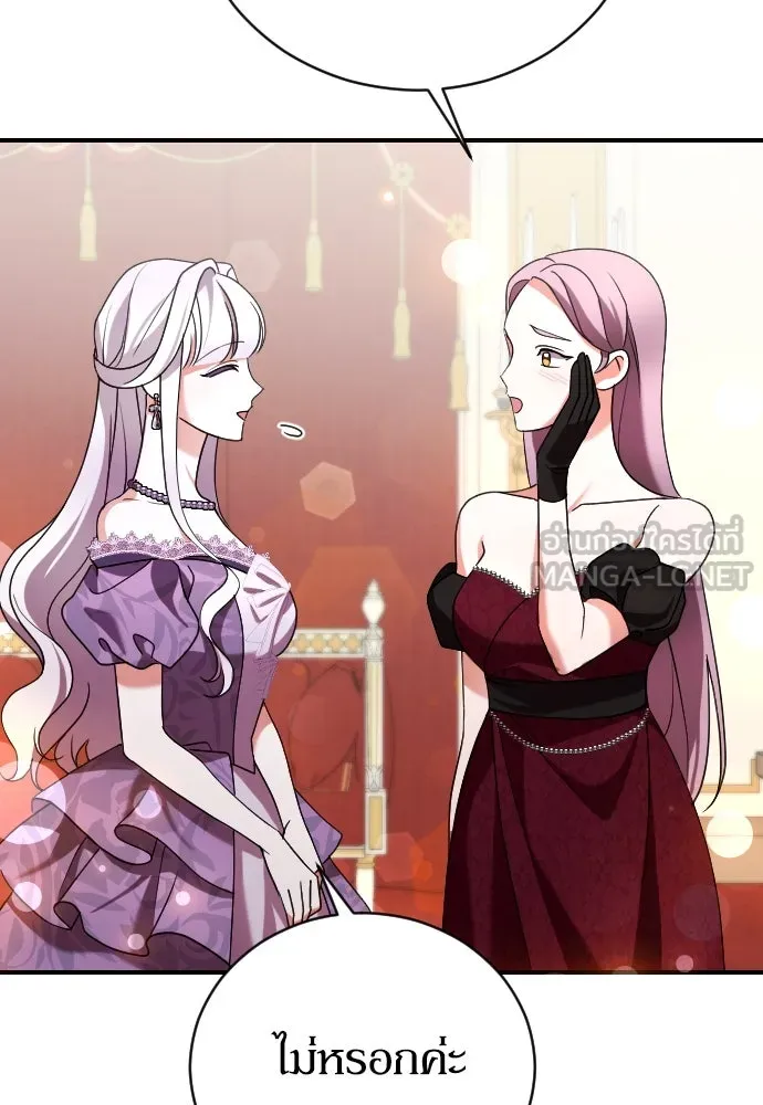 หมาป่าคู่เคียงบัลลังก์ ตอนที่ 6 รูปที่ 42