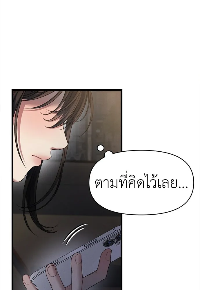 ปรารถนารักอันงดงาม ตอนที่ 85 รูปที่ 7