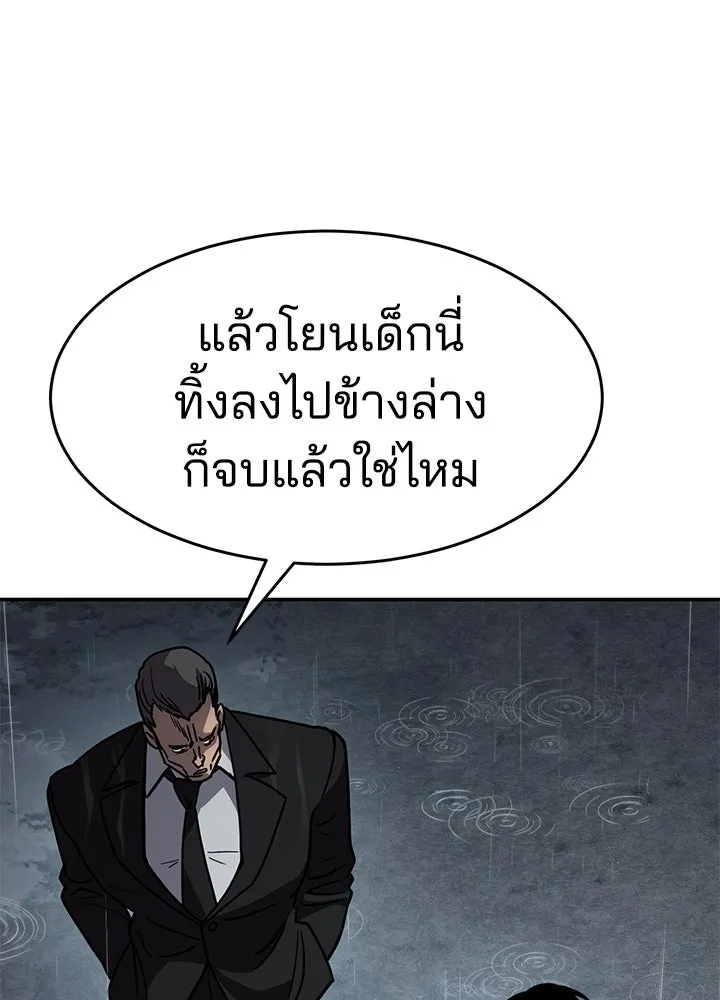 กฎเหล็กบ้านสายลับ ตอนที่ 20 รูปที่ 8