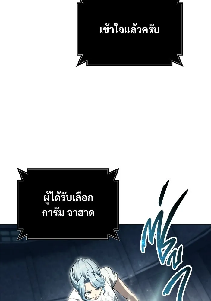 อูเร็ค มาซิโน่ ตอนที่ 60 บททดสอบของตระกูลแอรี่ 2 รูปที่ 29