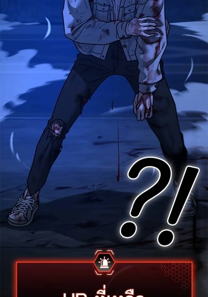 reality quest ตอนที่ 133 รูปที่ 131