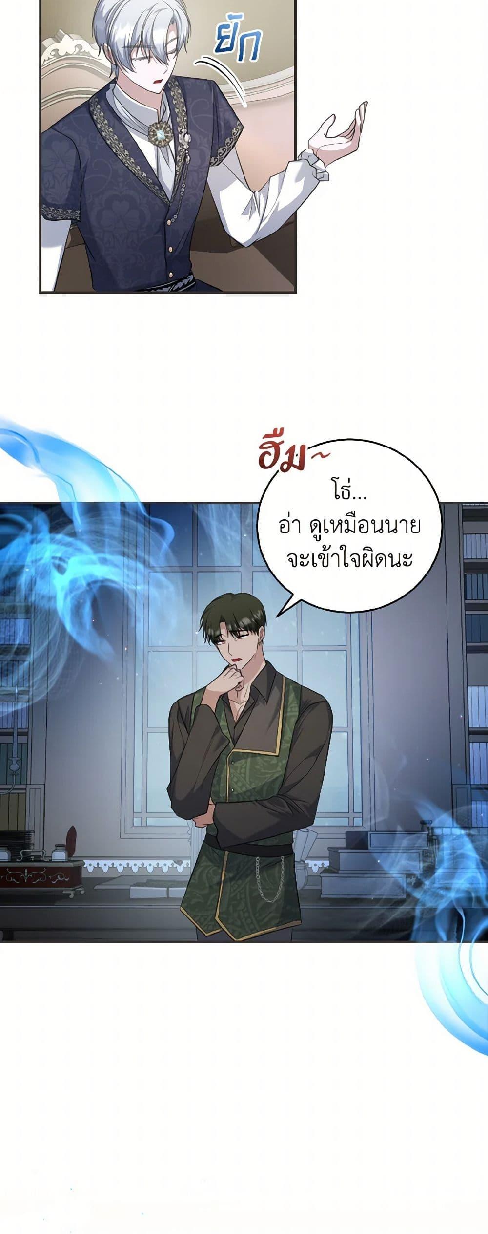 Manga-lc-com อ่านมังงะ อ่านการ์ตูน ออนไลน์ ฟรี I Plan To Become The Master Of A Stolen Family ตอนที่ 1 2 3 4 5 6 7 8 9 10 11 12 13 14 ฟรี ไม่มีโฆษณา Manga-lc - อ่าน มังงะ อ่าน การ์ตูน ออนไลน์ อ่านมังงะ ฟรี