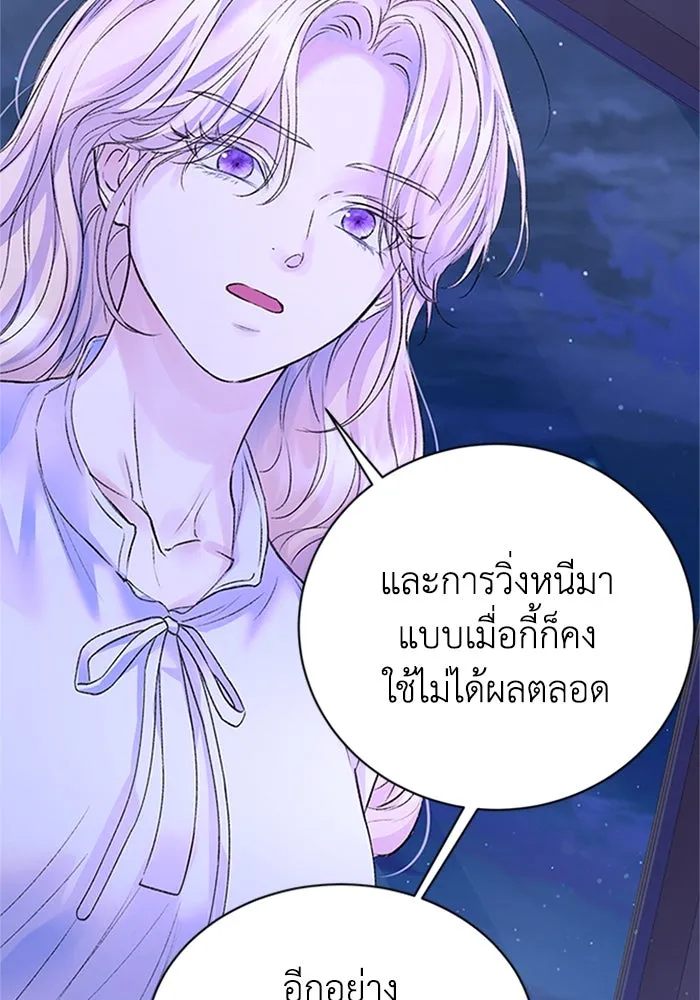 ไหนบอกว่าฉันใกล้ตาย ตอนที่ 70 รูปที่ 82