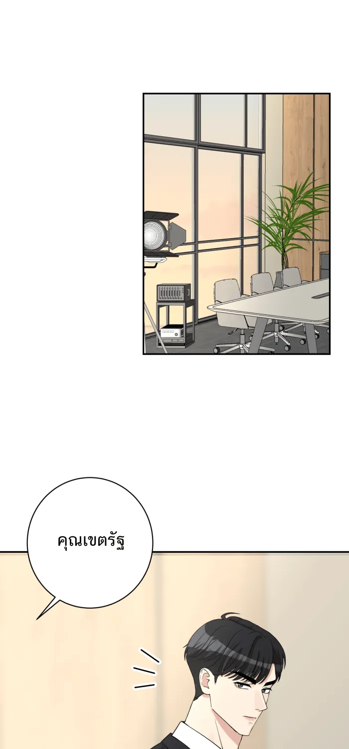 ตื่นมาอีกทีก็เป็นนายเอกไปซะแล้ว ตอนที่ 25 สัมภาษณ์ รูปที่ 44