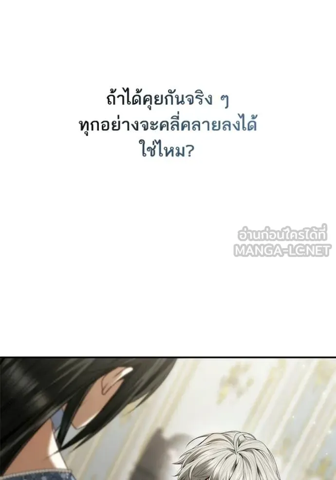 ชาตินี้น้องขอ ตอนที่ 187 รูปที่ 67