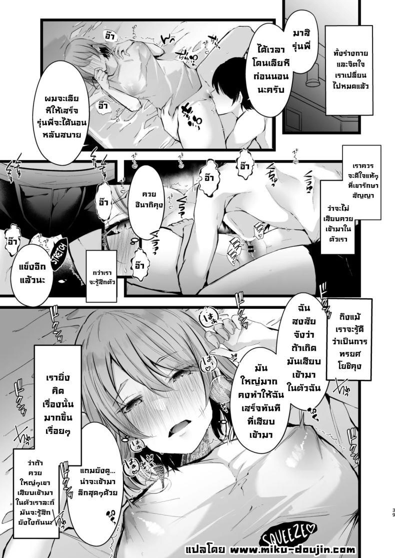 Doujin-Lc- อ่าน โดจิน มังฮวา เกาหลี ญี่ปุ่น จีน แปลไทย แผนแย่งแฟนจากคู่อริ (Fujisaki Fujiko) ตอนที่ 1 2 3 4 5 6 7 8 9 10 11 12 13 14 ฟรี ไม่มีโฆษณา อ่าน โดจิน Manhwa เกาหลี ญี่ปุ่น จีน เรามีครบ คัดมาให้เน้นๆ โดจิน 18+ รับประกันความฟินโดย  Doujin Lc