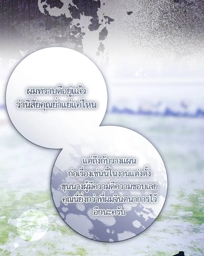 นึกว่าเป็นอิเซไค ตอนที่ 95 รูปที่ 79