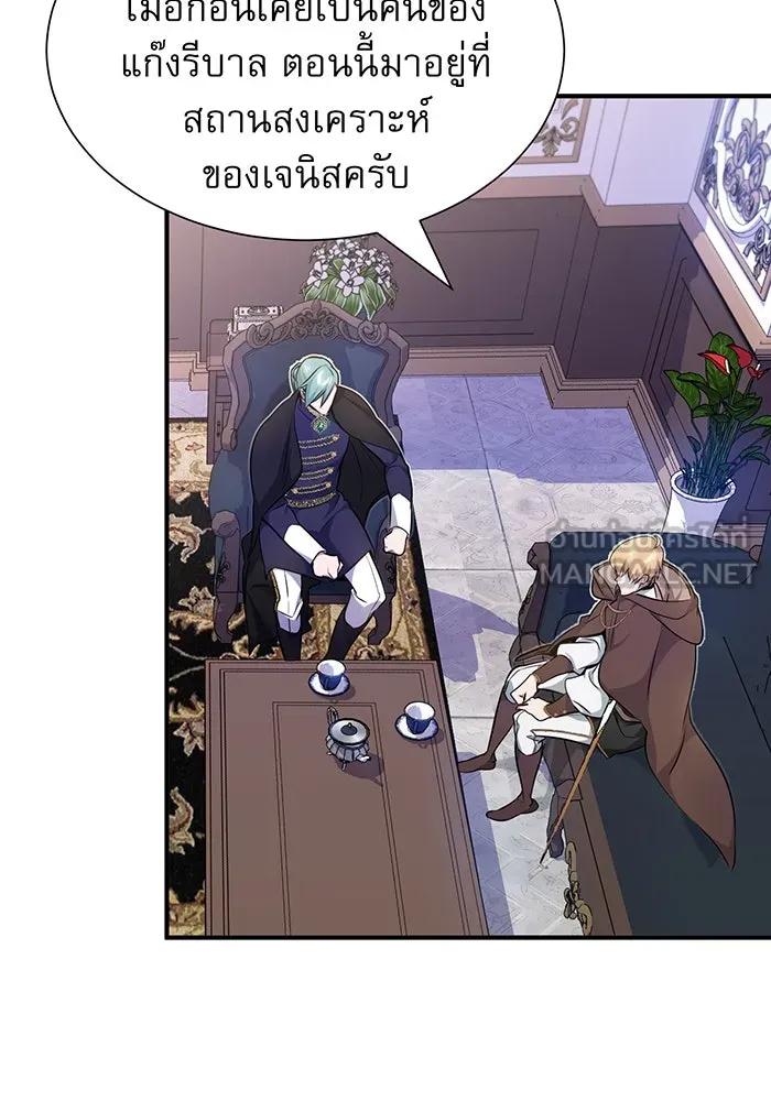 จอมเวทเกิดใหม่ในรอบ 66666 ปี ตอนที่ 19 รูปที่ 54