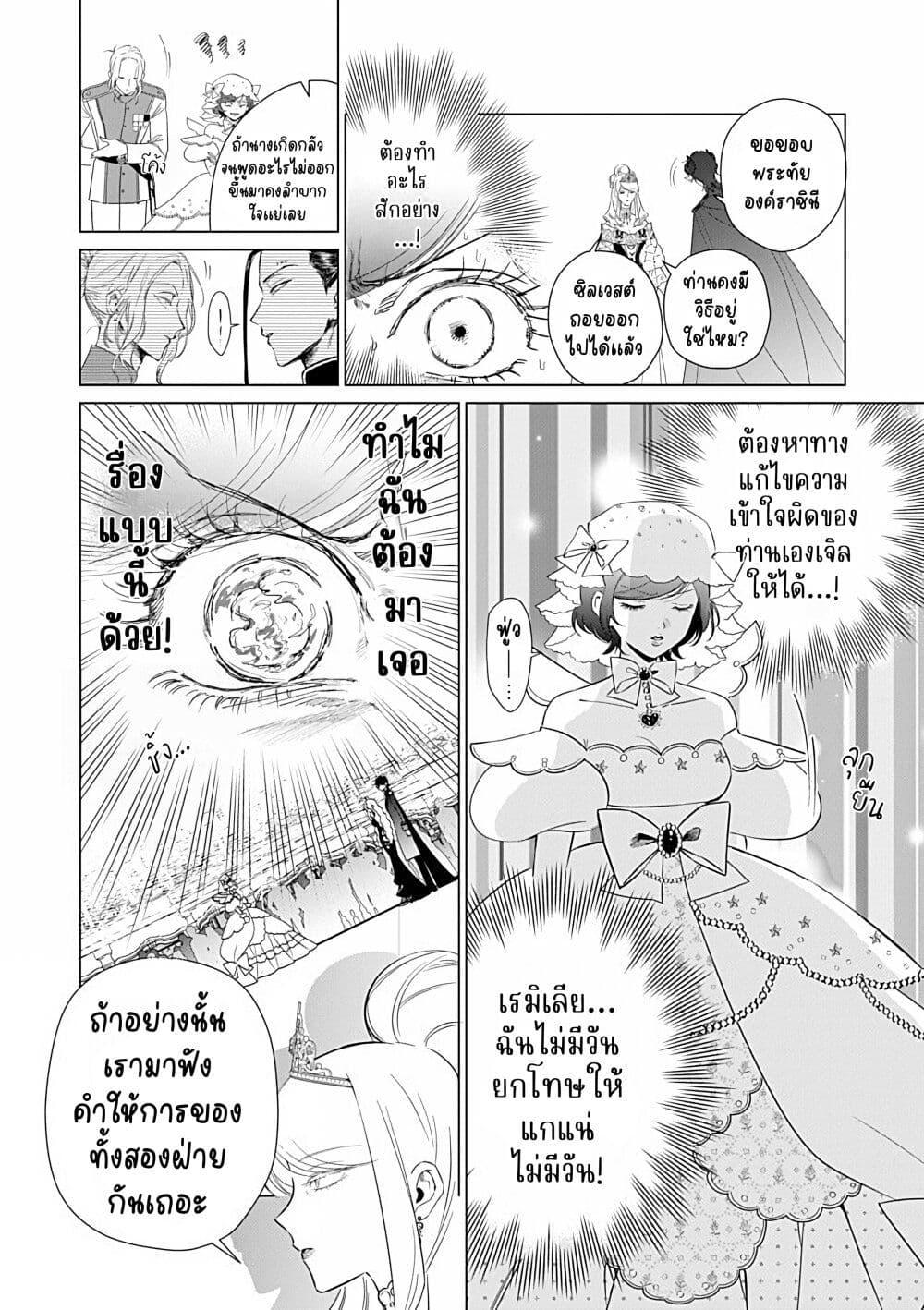 Manga-lc-com อ่านมังงะ อ่านการ์ตูน ออนไลน์ ฟรี Akuyaku Reijou no Naka no Hito ~Danzai sareta Tenseisha no Tame Usotsuki Heroine ni Fukushuu Itashimasu~ ตอนที่ 1 2 3 4 5 6 7 8 9 10 11 12 13 14 ฟรี ไม่มีโฆษณา Manga-lc - อ่าน มังงะ อ่าน การ์ตูน ออนไลน์ อ่านมังงะ ฟรี