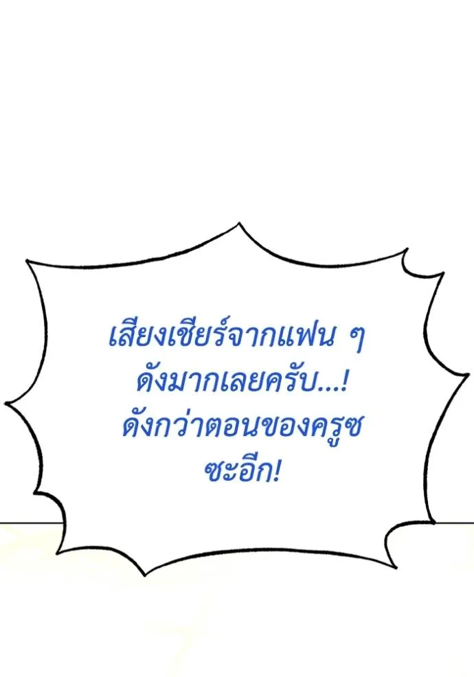 ราชาแห่งอ็อกทากอน ตอนที่ 145 รูปที่ 29