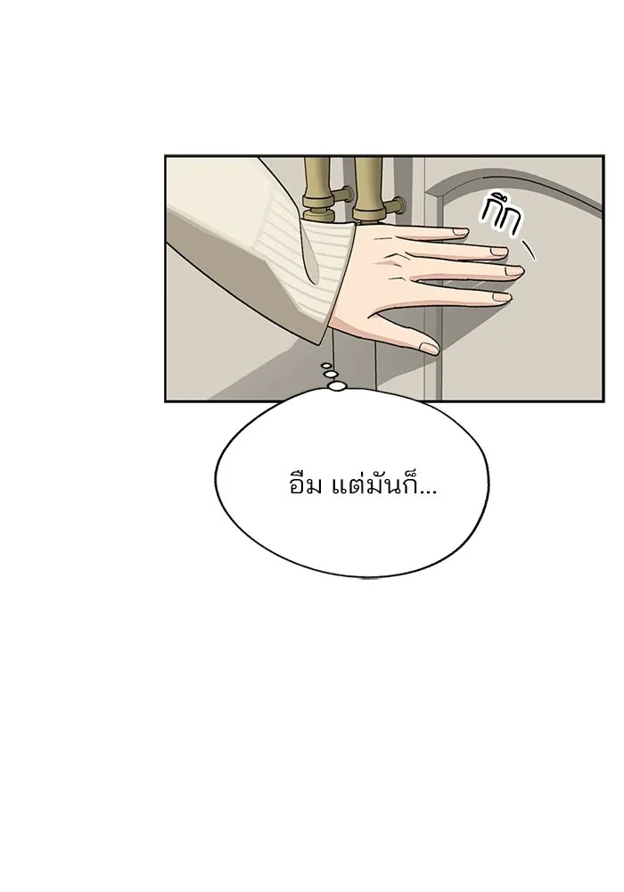 ความรักของอิซอบ ตอนที่ 67 รูปที่ 89