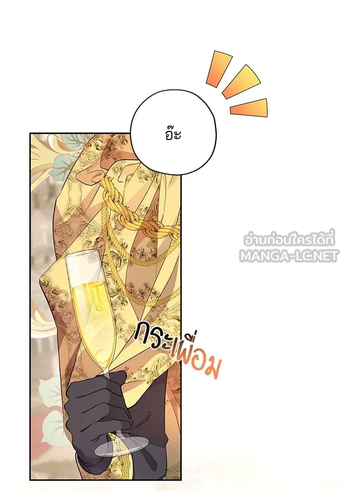 หวานใจสุดโหดโหมดเชื่อง ตอนที่ 46 รูปที่ 9