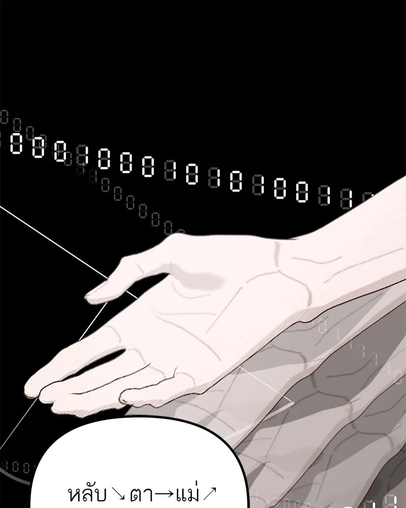 สี่สาวชาวกี ตอนที่ 4 การให้คำปรึกษา รูปที่ 104