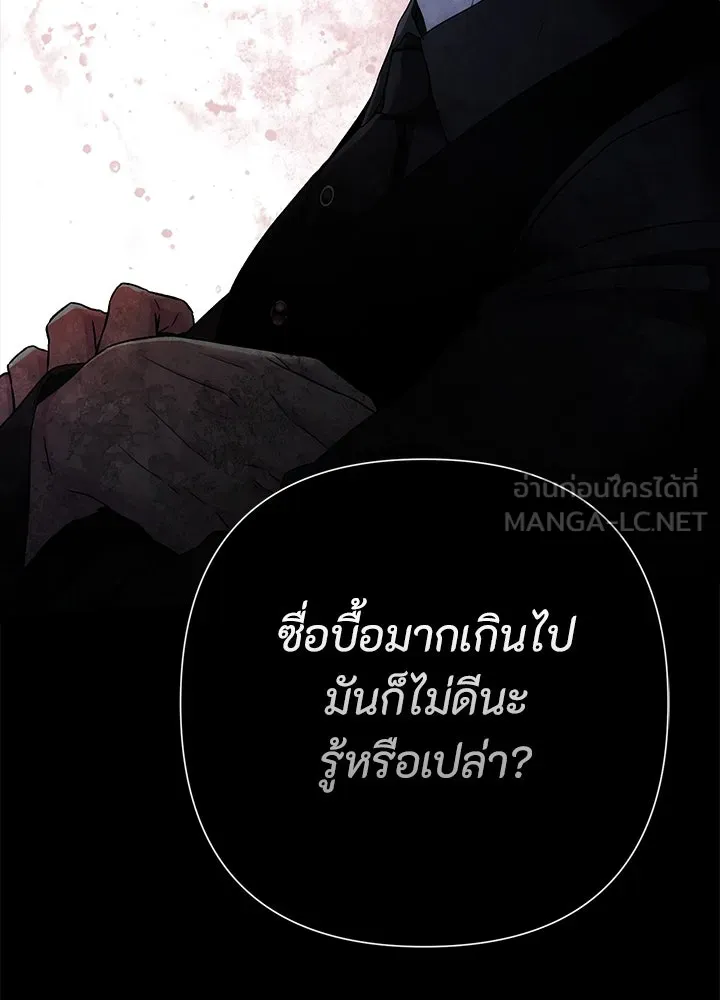 องค์ชายผู้อื้อฉาว ตอนที่ 96 รูปที่ 123