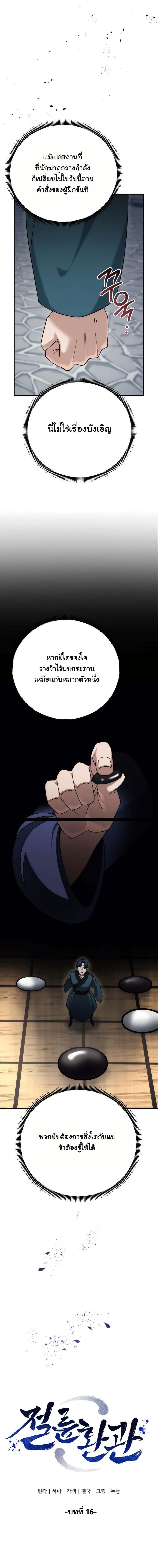 Manga-lc-com อ่านมังงะ อ่านการ์ตูน ออนไลน์ ฟรี The Eunuch’s Second Life ตอนที่ 1 2 3 4 5 6 7 8 9 10 11 12 13 14 ฟรี ไม่มีโฆษณา Manga-lc - อ่าน มังงะ อ่าน การ์ตูน ออนไลน์ อ่านมังงะ ฟรี