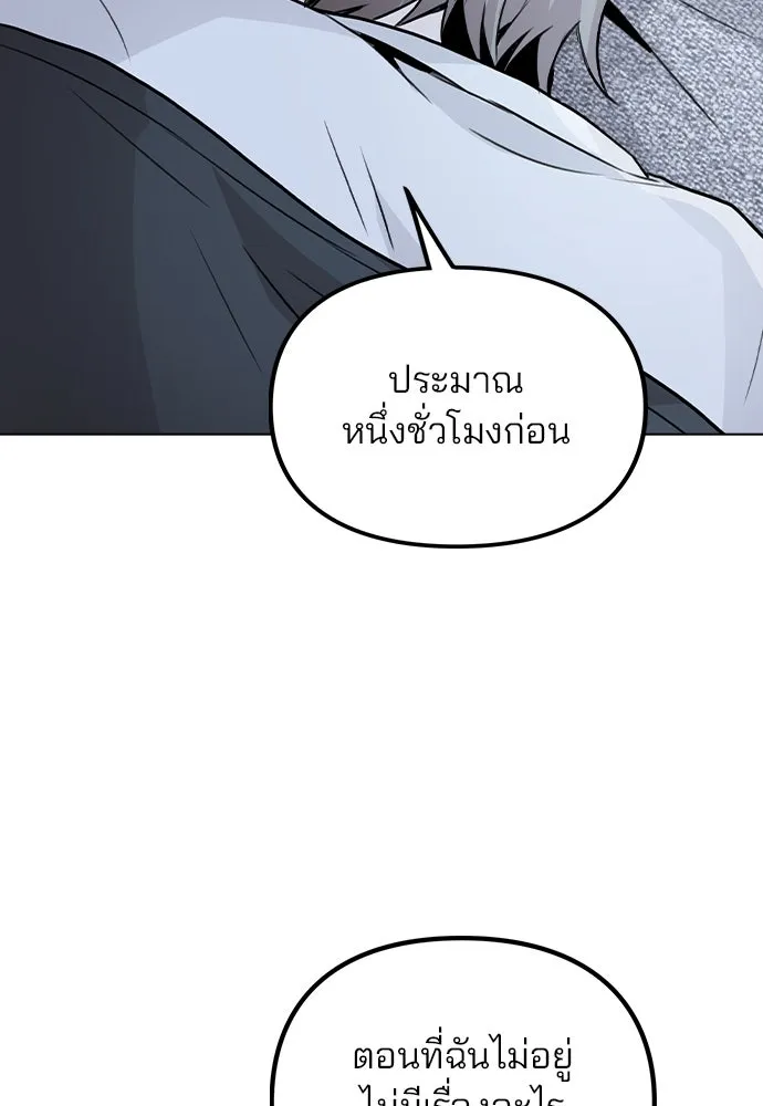 รักผิดแผน ตอนที่ 26 รูปที่ 17