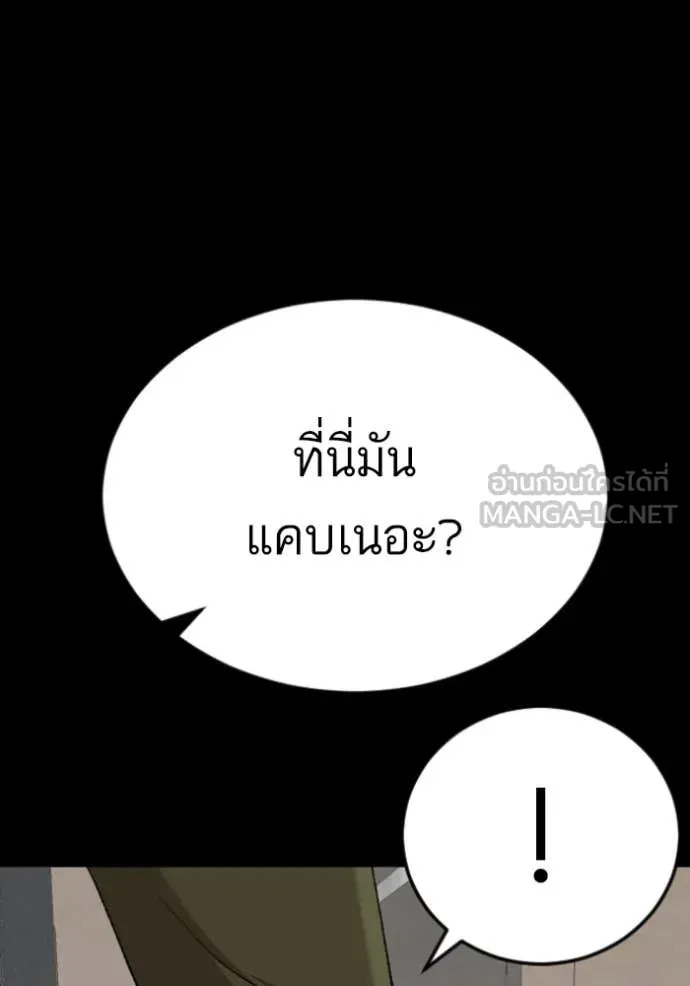BAD GUY ตอนที่ 272 รูปที่ 37