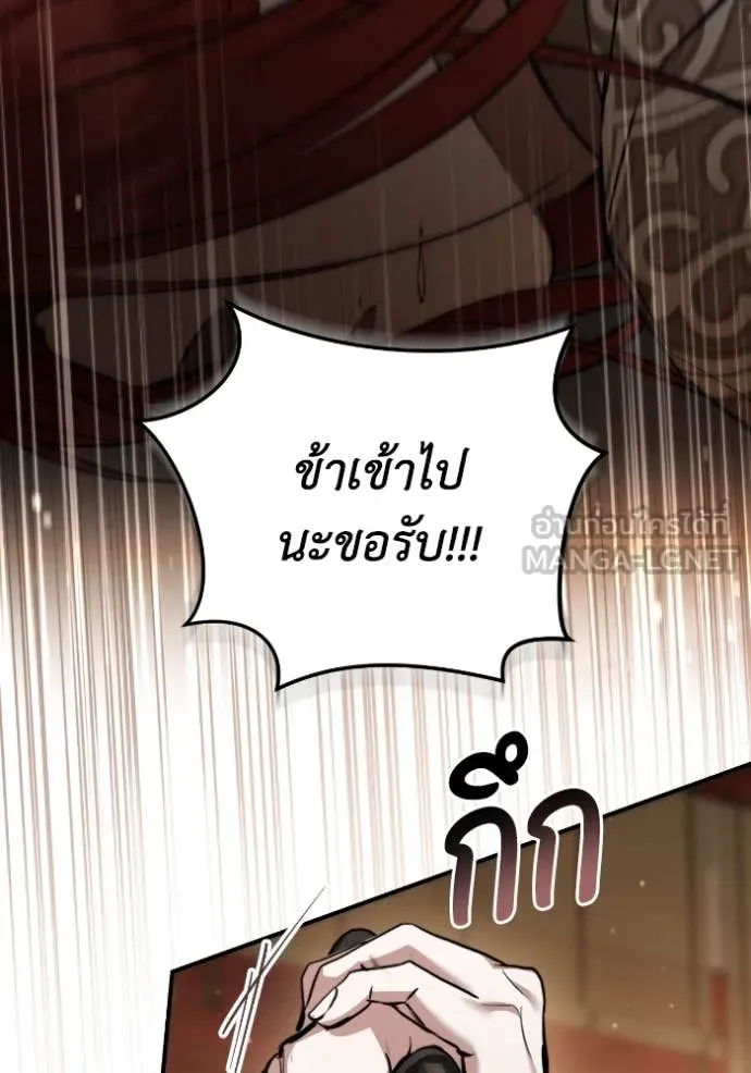 ยามหมาป่าทมิฬ ตอนที่ 55 รูปที่ 62