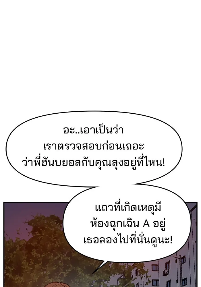 ห้องเรียนสาวแสบ ตอนที่ 79 รูปที่ 44
