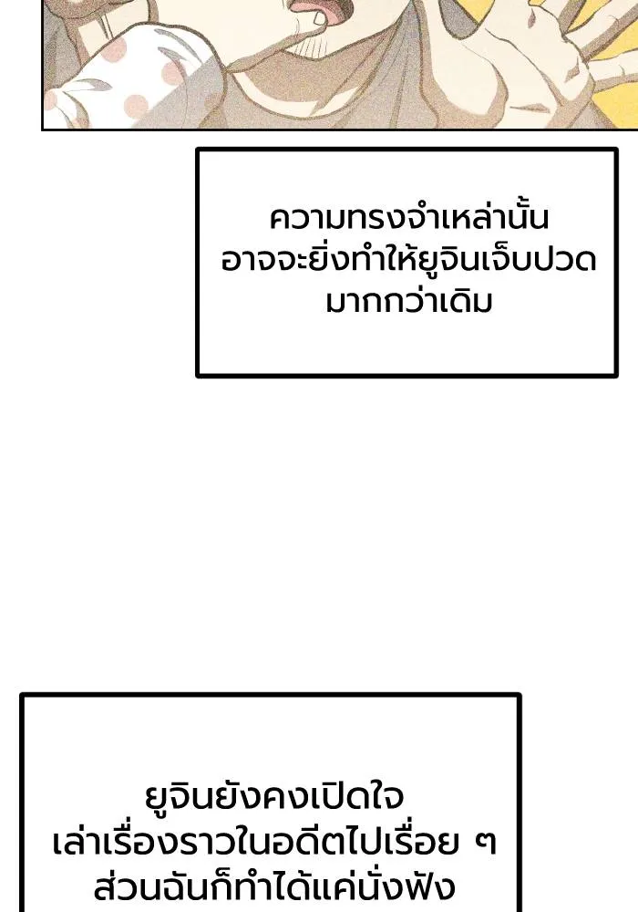 ราชาแห่งอ็อกทากอน ตอนที่ 81 รูปที่ 28