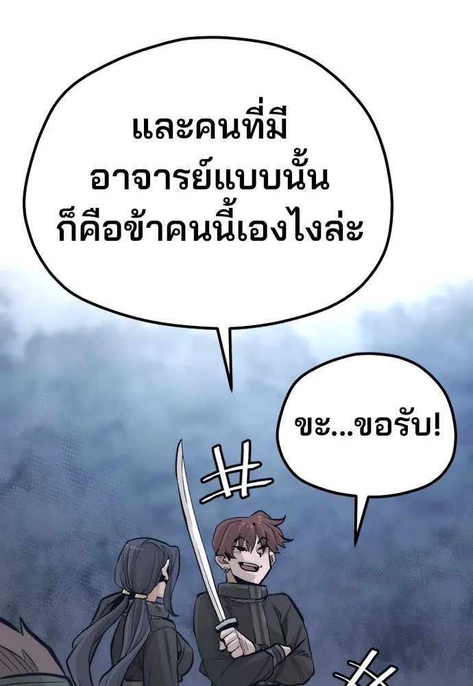 เส้นทางสู่เทพมาร ตอนที่ 105 รูปที่ 56