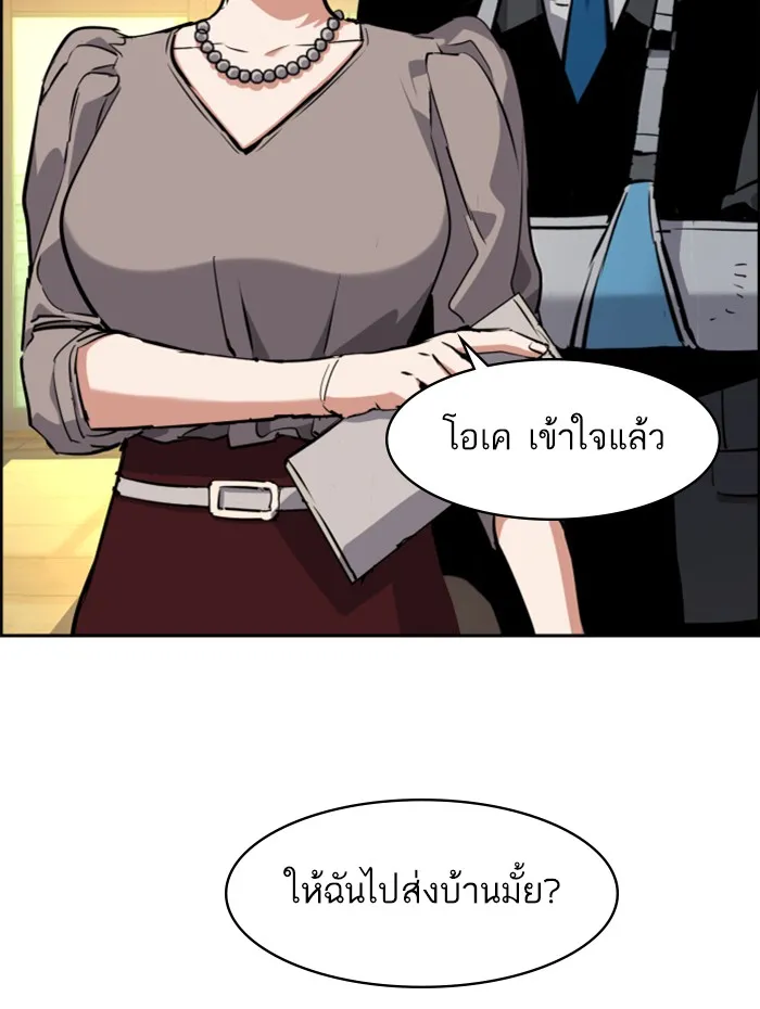 พี่ชายสายบอดี้การ์ด ตอนที่ 57 รูปที่ 92