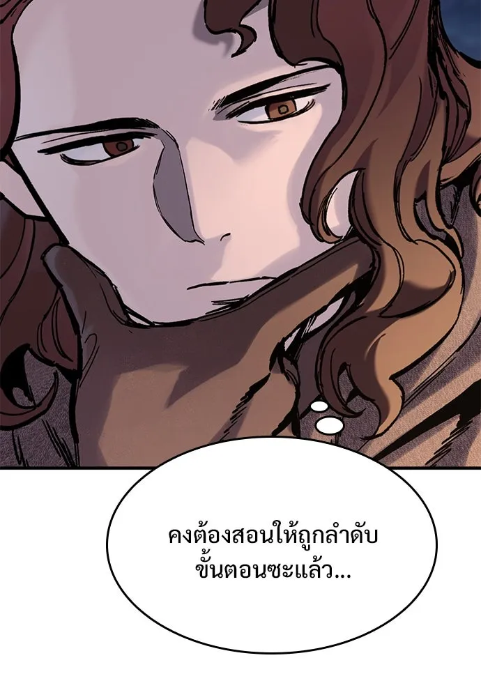 อัศวินวันเดียว ตอนที่ 39 รูปที่ 49