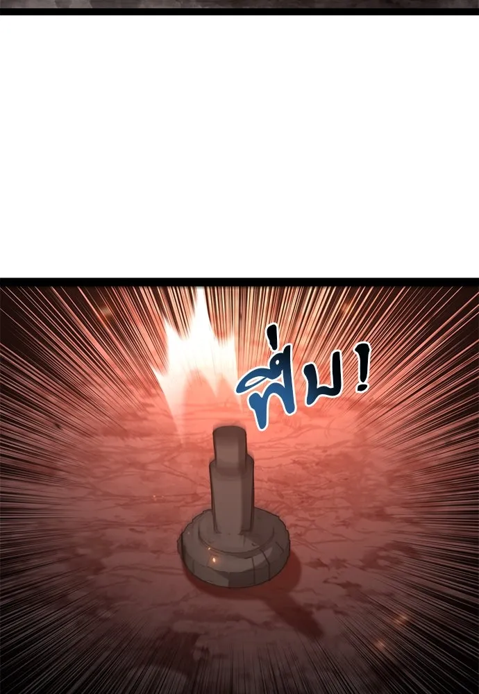 ก็อบลินเลเวล 999 ตอนที่ 18 รูปที่ 28