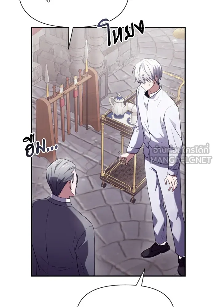 อัศวินดำล่าท้าเวลา ตอนที่ 3 รูปที่ 102